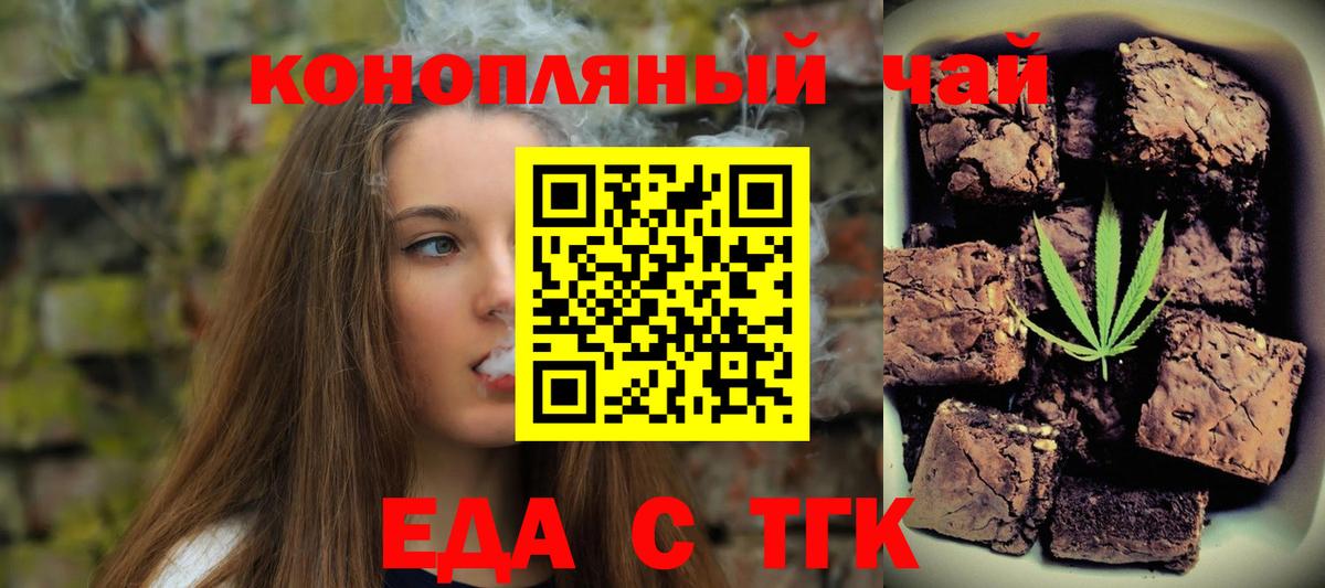 Canna-Cookies марихуана Балашов