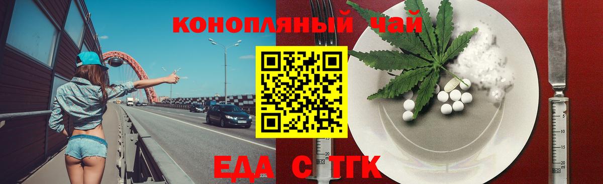 Печенье с ТГК марихуана  Вход с VPN  Балашов 