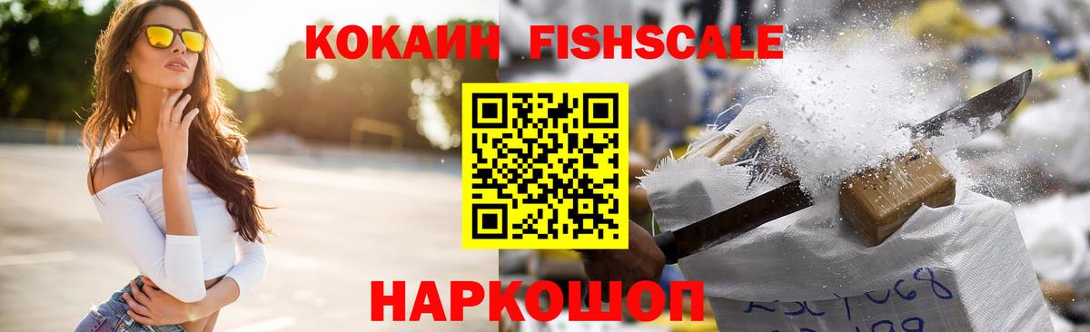 Кокаин 99% Балашов