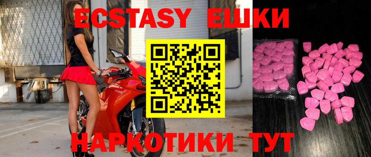 Балашов  Экстази  Экстази louis Vuitton  Вход с VPN  Ecstasy mix 