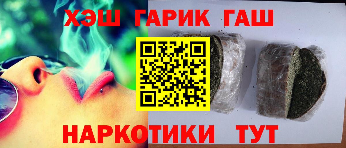 ГАШИШ  даркнет сайт  Вход с VPN  Балашов  ГАШИШ Premium  ГАШ Ice-O-Lator 