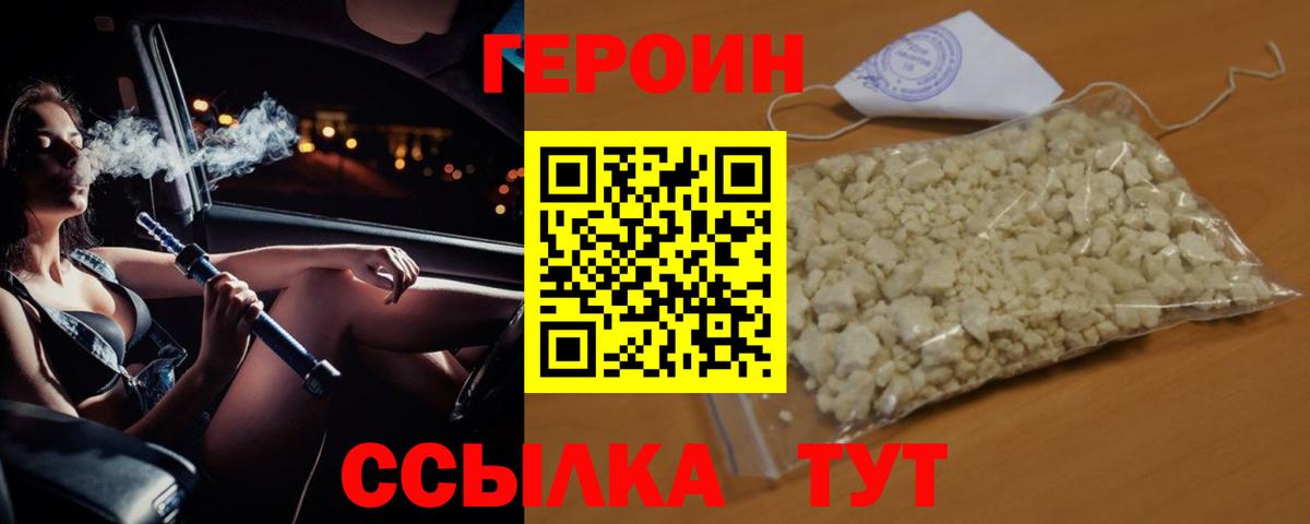 Балашов  Героин Афган  ГЕРОИН  Вход с VPN 