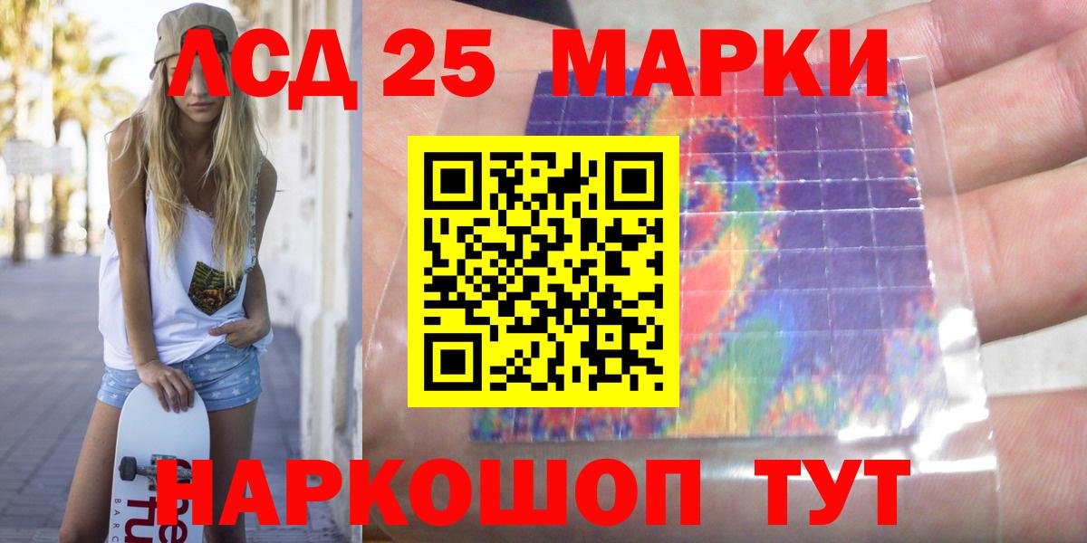 LSD-25 экстази ecstasy  Вход с VPN  ЛСД экстази  Балашов 