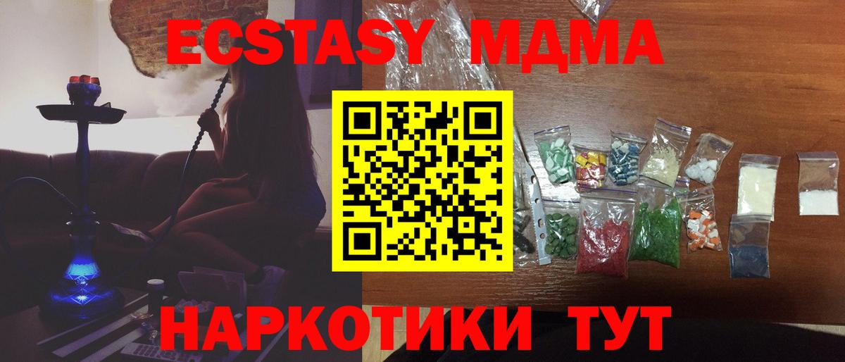 МДМА Molly Балашов