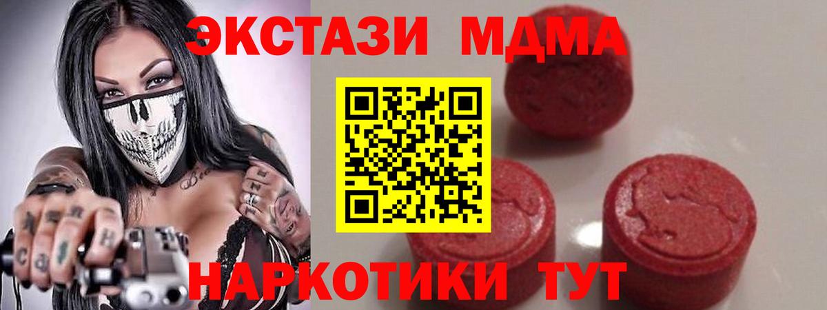 Балашов  МДМА молли  МДМА  Вход с VPN  МДМА VHQ 