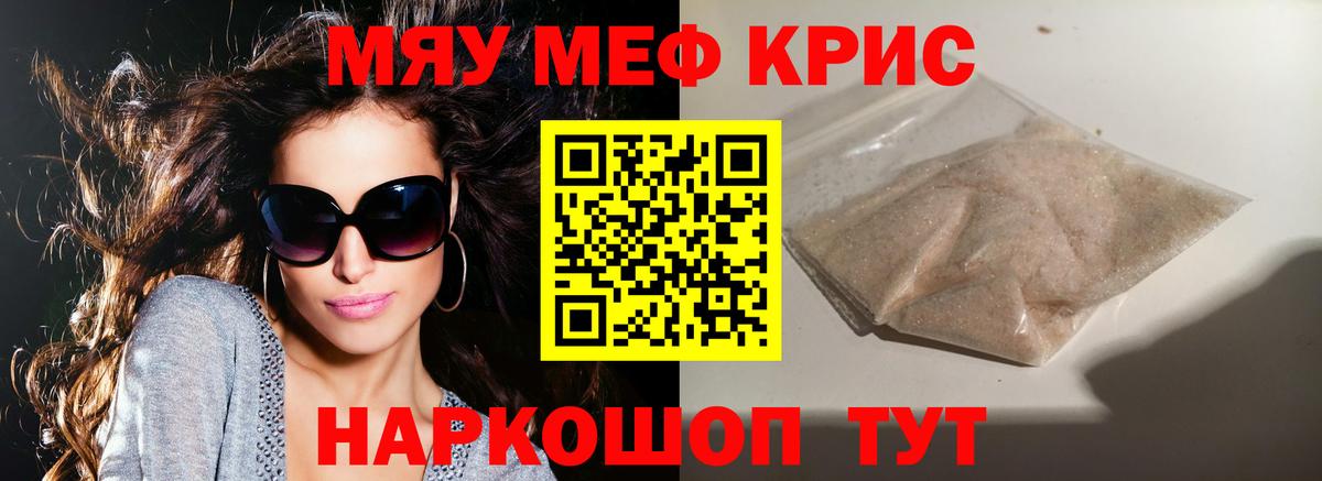 Меф  Мефедрон  Вход с VPN  Меф VHQ  МЕФ мука  Балашов 