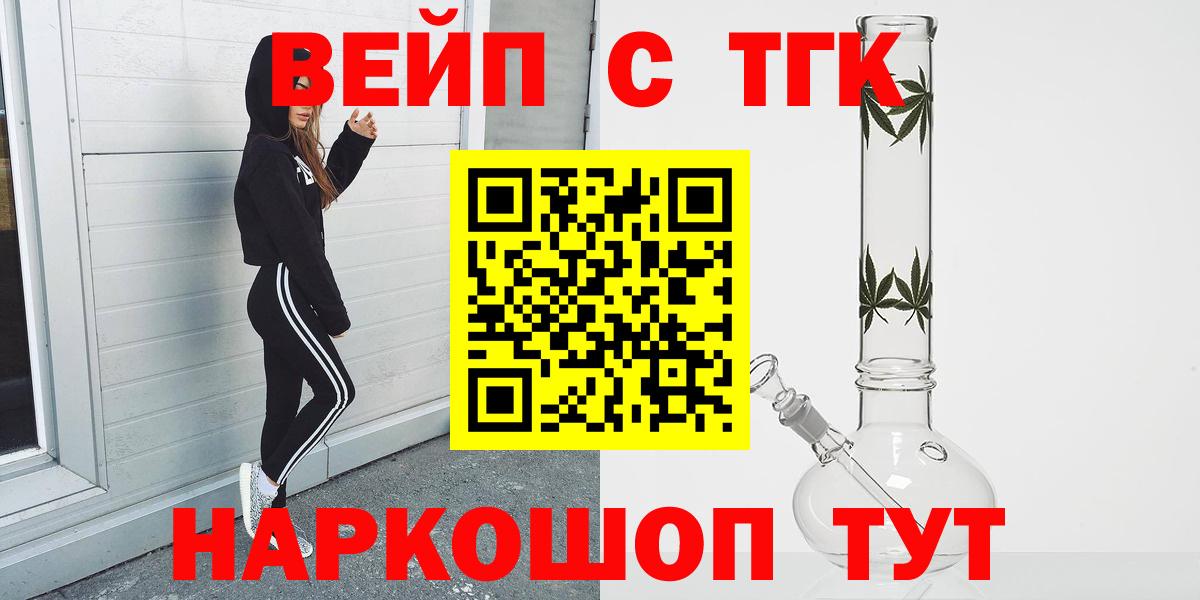 ТГК концентрат  Вход с VPN  Балашов 