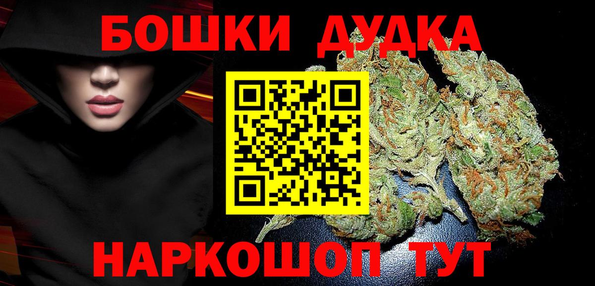 Шишки марихуана White Widow  Шишки марихуана план  Вход с VPN  Шишки марихуана AK-47  Балашов 